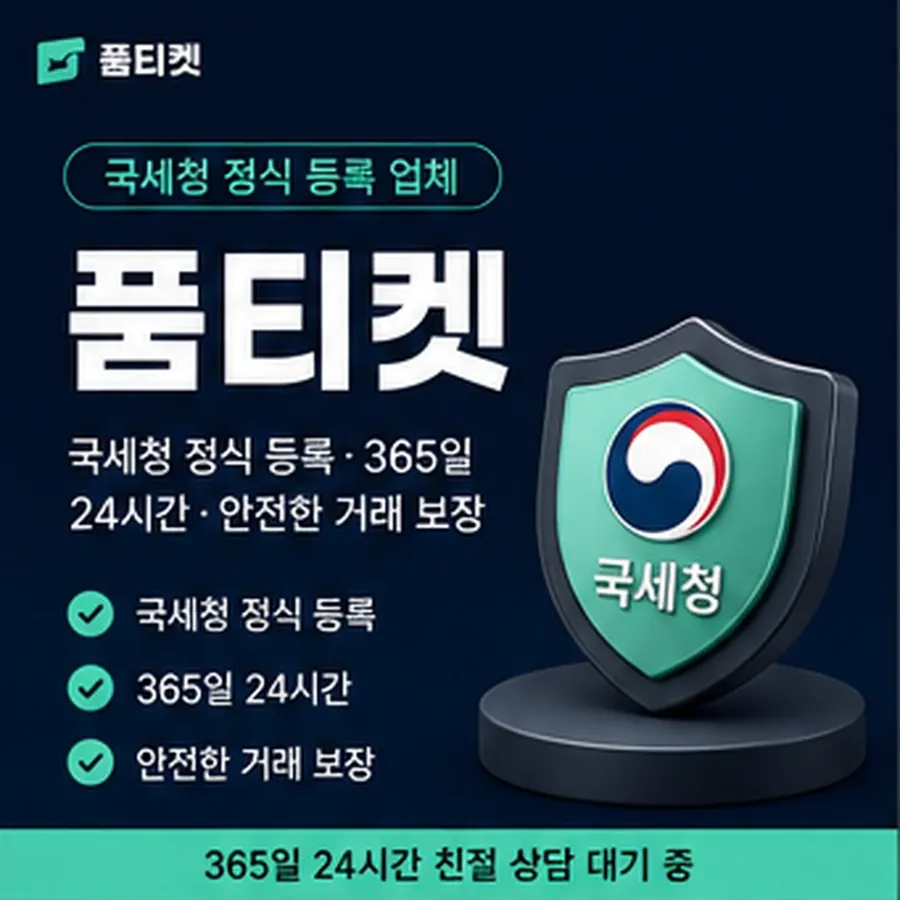 품티켓 SKT 소액결제 한도 무엇으로 정해지나 안내 이미지