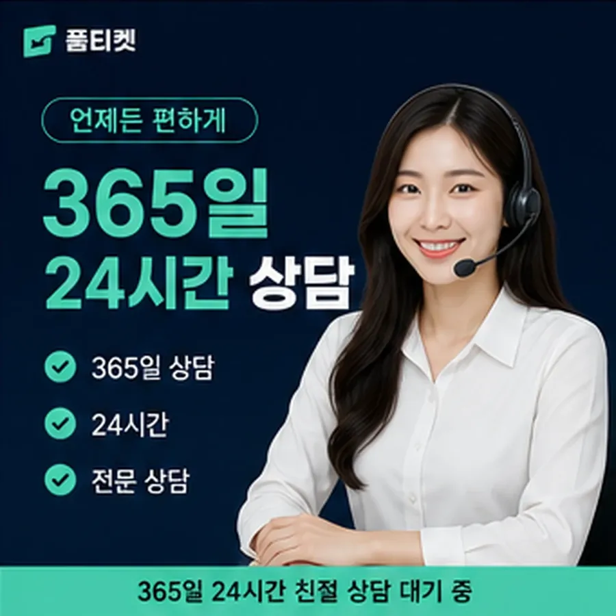 품티켓 SKT 소액결제 한도 볼 자리 안내 이미지
